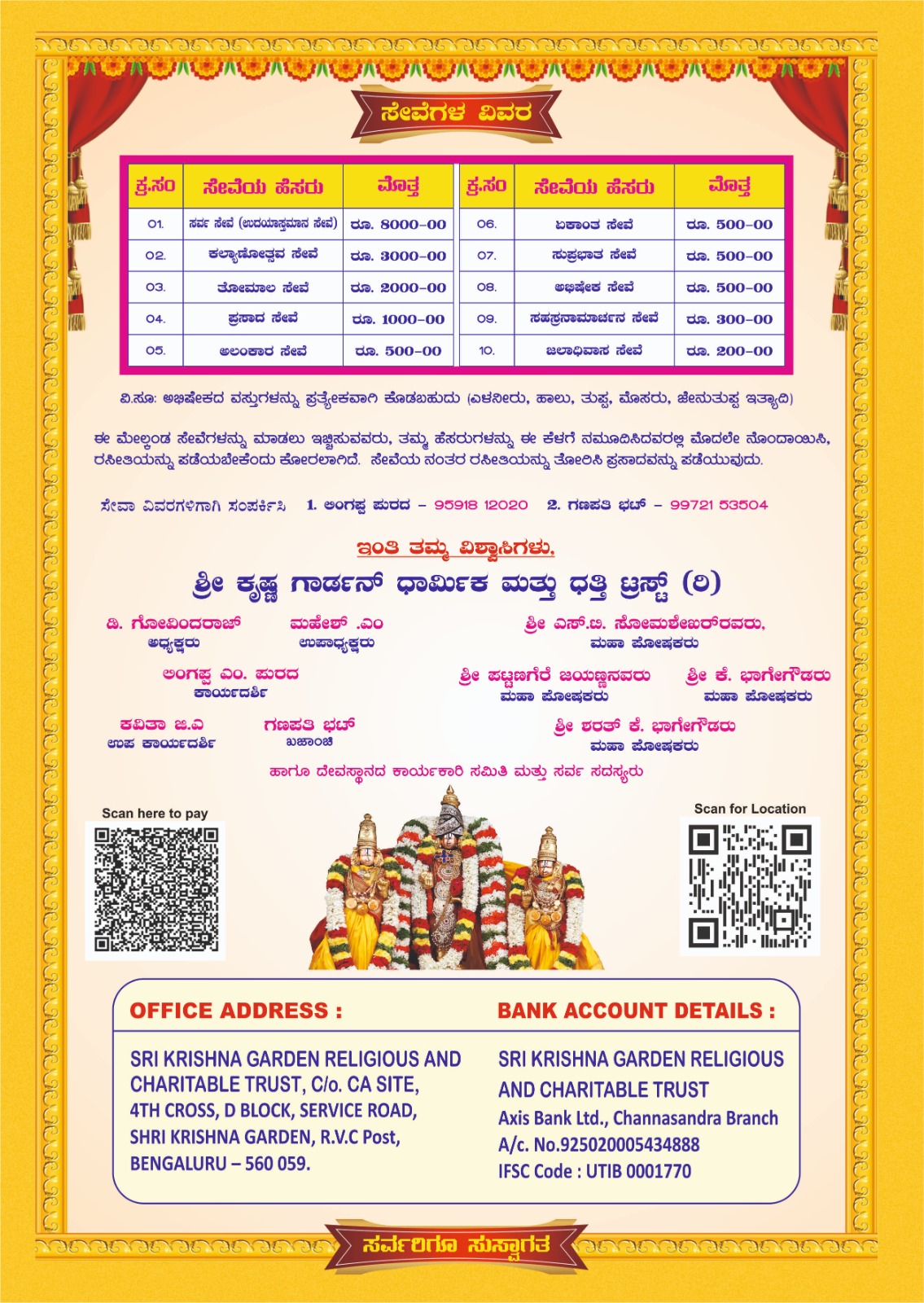 Vaikunta Ekadashi Invitation - Seva Details